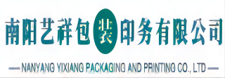 南陽藝祥包裝印務(wù)有限公司